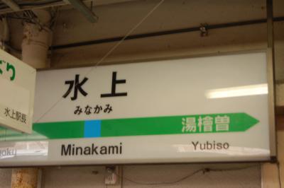 焼きカレーと谷川岳の雪