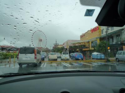 おっきなわ♪２泊３日日航アリビラ滞在?