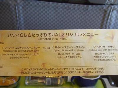 2008-11 夫と両親とハワイ☆　６日目