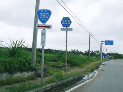 2009年6月☆気の向くままに☆八重山一人旅【石垣島】