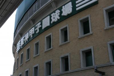 年に一度の甲子園観戦！