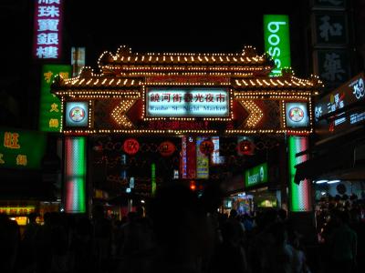 ４回目の台北（２日目・饒河街觀光夜市の巻）