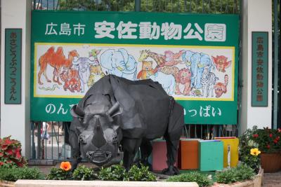 3園共通年間ﾊﾟｽﾎﾟｰﾄ【１】　安佐動物園