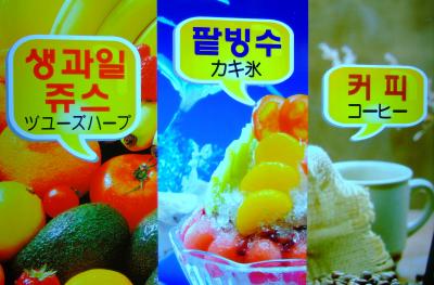 ?韓国初めましてハムニダ。