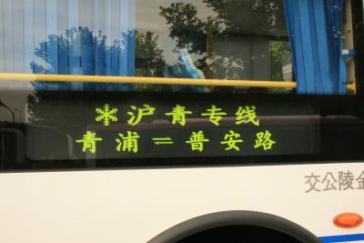 郊外バスで、上海アウトレットへ