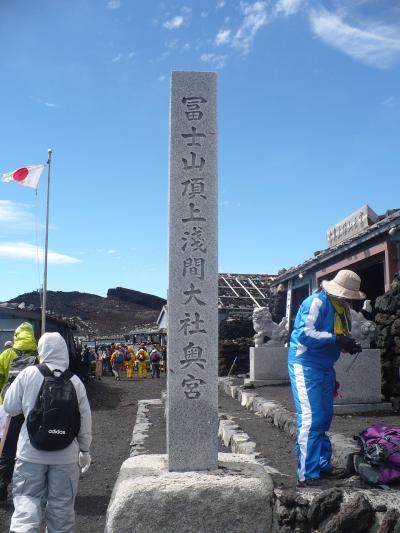 富士登山　今回は筋肉痛なし