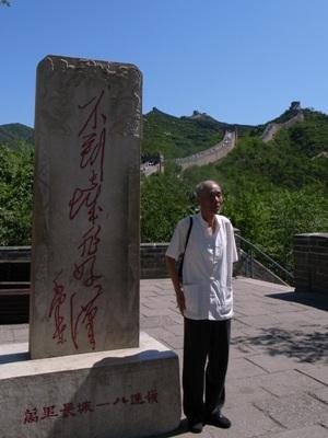 北京で５つの世界遺産巡り