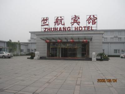 中国・山西省の旅（２）空港ホテルから北京西バスターミナルへ。