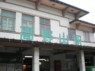 日帰り女3人旅 ー高野山ー