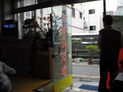 韓国旅行７日目・釜山の食堂で「ナクチポックン」～「凡一洞の市場」～チングのロケ地「クルム鉄橋」