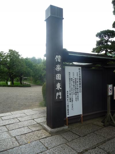 日本三名園『水戸偕楽園』◆【2009年夏】関東３都県の旅（東京・埼玉・茨城） VOL．07