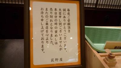 09年08月27日（木）、今夏３度目の夏休み、横川に来たのに。