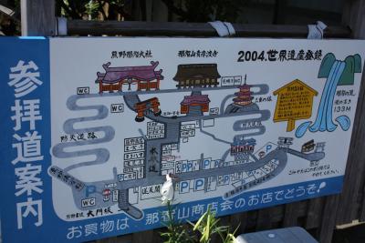 ２００９年夏　青春１８きっぷ  那智大社