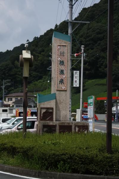 静岡県　川根温泉