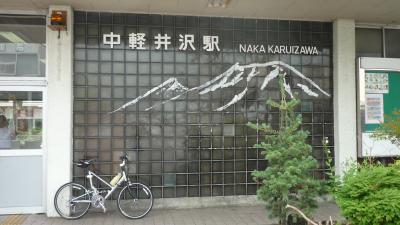 09年08月28日（金）、♪ドラ輪シリーズ：軽井沢によく似合うGIANT・MR4Fで中軽井沢をポタリング。