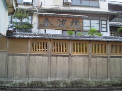 遅い夏休み!霧島・日奈久・阿蘇のたびNo2