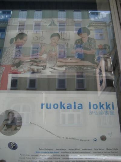 ワンワールドで世界一周　その２　ヘルシンキへ