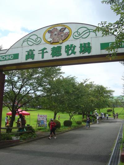 思い込みから始まった九州4県2泊3日の旅⑤ 【高千穂牧場編】