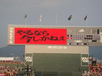 マツダスタジアム　阪神―広島