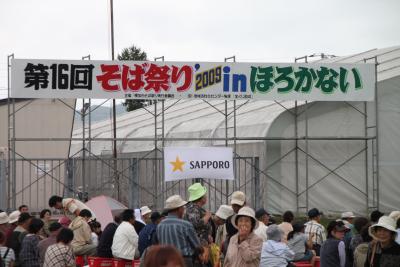 ぷらっと幌加内！　新蕎麦まつり