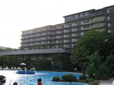 加賀・山代温泉　ホテル百万石