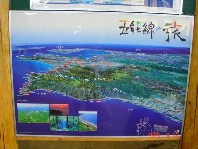 青森 「リゾートしらかみ」五能線の旅