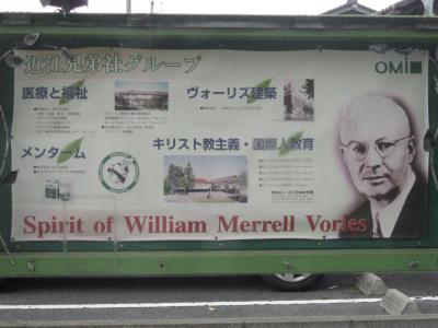 近江八幡へ・・・