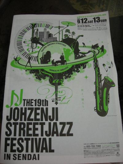 ジャズフェス（母、来仙　その１）