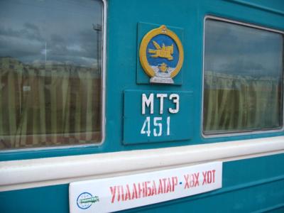 夏休みひとり旅10★寝台列車でモンゴルから中国へ！
