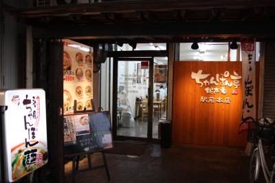 ◎ 彦根名物近江ちゃんぽん 「ちゃんぽん亭 総本家」 駅前本店