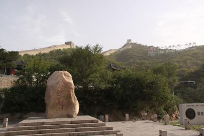 万里の長城と北京世界遺産の旅4日間（第2日目：万里の長城）