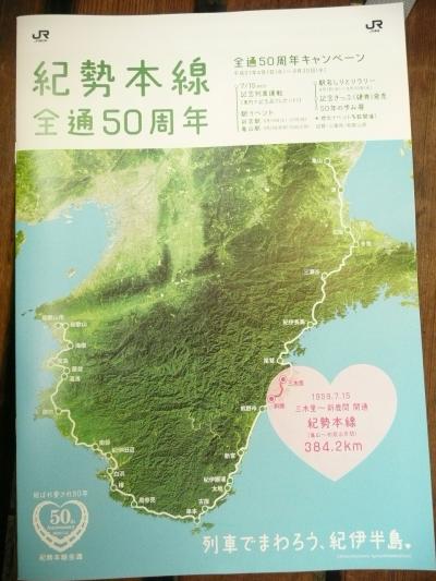 和歌山の旅 (世界遺産編1)