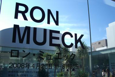 金沢21世紀美術館 【ロン・ミュエック展】
