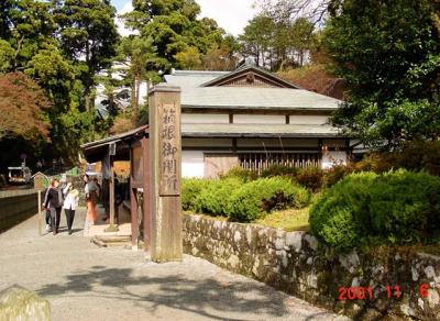 神奈川県　箱根　箱根関所跡、箱根杉並木、成川美術館などを散策