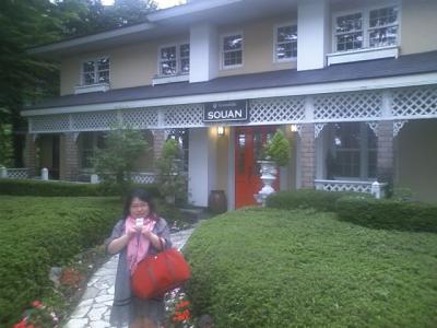 箱根草庵へランチ