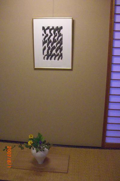 オンナ3人 有馬の旅(2007)