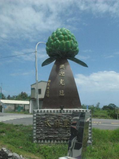 高雄ー台東（南廻公路）また行きタイワン