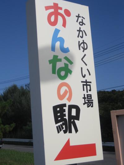 絶対、寄り道！！