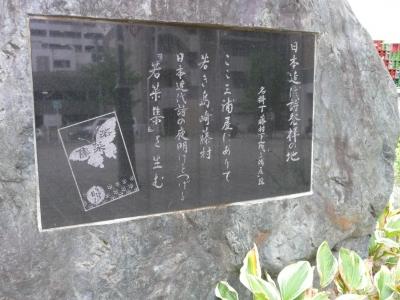 仙台駅東口　島崎藤村　初恋通り