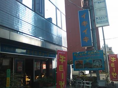 2009 ☆ 宇都宮 餃子の旅 ☆