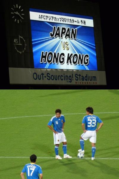 岡崎のハットトリックで快勝　AFC予選　日本代表vs香港＠日本平スタジアム