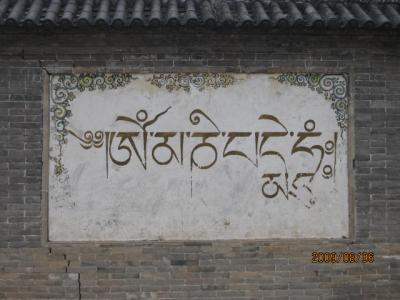 中国・山西省の旅（３０）五臺山・鎮海寺。