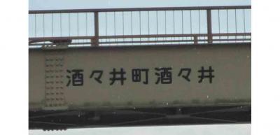 09年10月10日（土）、旧・体育の日記念！ツールど酒々井参加。