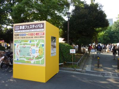 ＣＥＡＴＥＣ ＪＡＰＡＮ2009＆鉄道フェスティバル一泊四日バスツアー後編