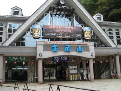 お手軽ハイキング高尾山