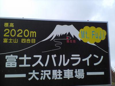 ちょっとだけシリーズ…富士山