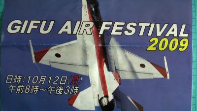 航空祭＞航空自衛隊岐阜基地