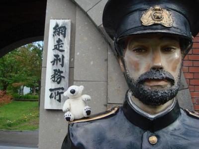 《道東ドライブ~走行距離1000キロの旅~第1日目》網走番外地編