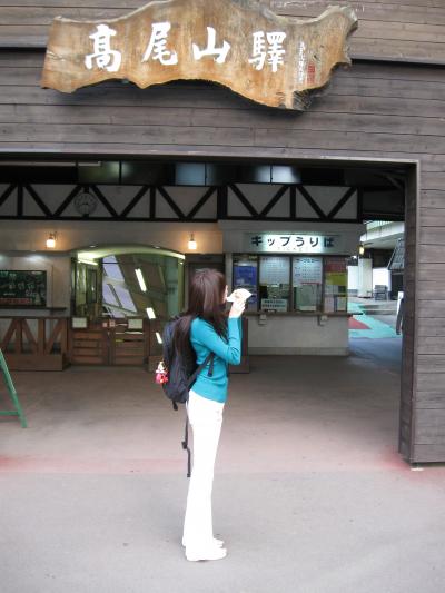 ＊サンダルで行く登山＊高尾山半日紅葉狩り