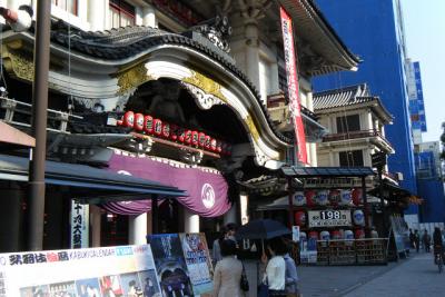 【小さな旅】2009・10 歌舞伎座　お知らせが有ります